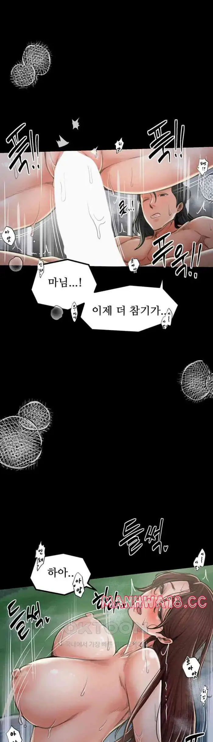 The Servant’s Story Raw picture 47