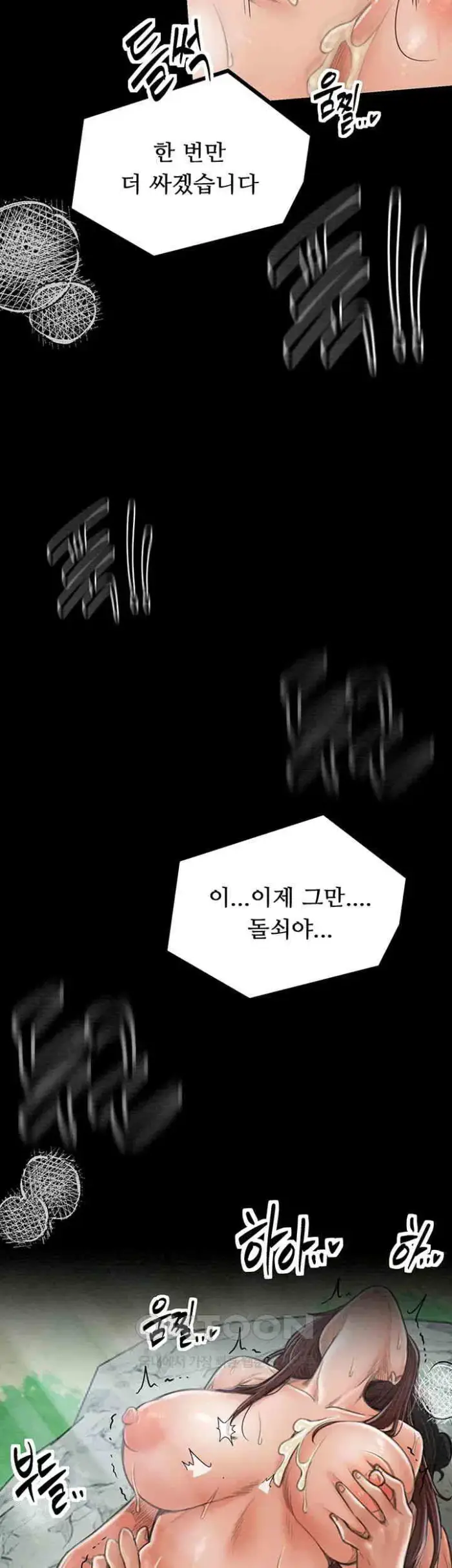 The Servant’s Story Raw picture 59