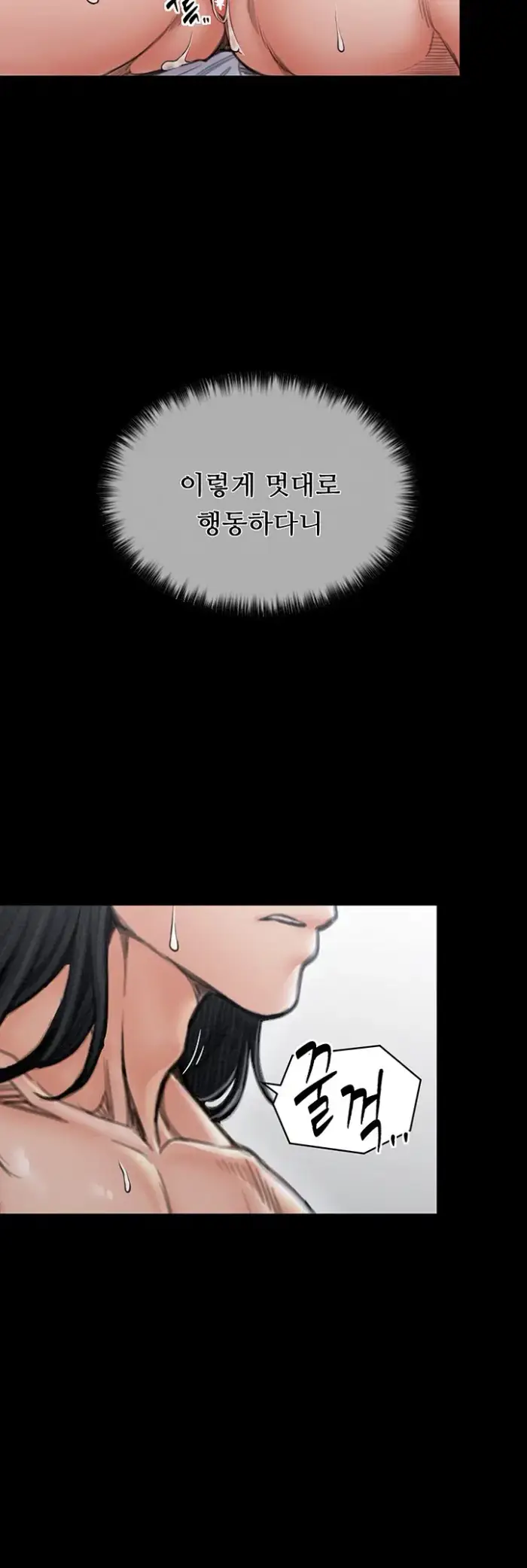 The Servant’s Story Raw picture 13