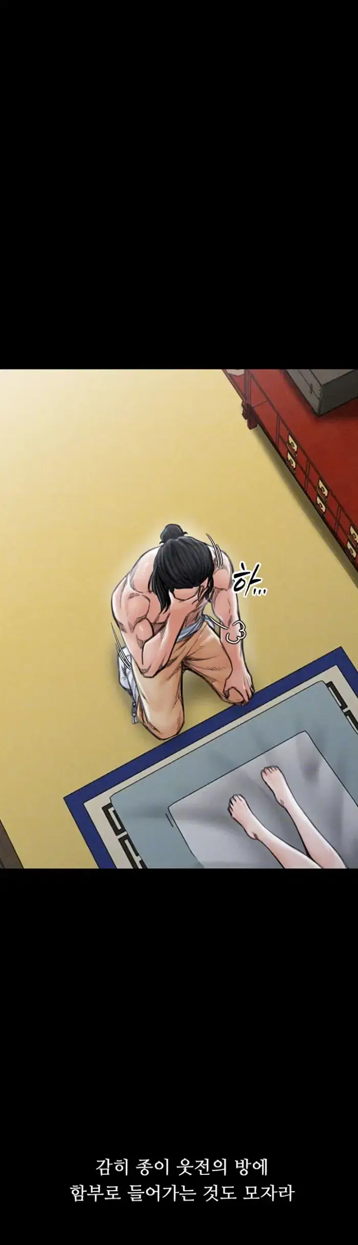 The Servant’s Story Raw picture 14