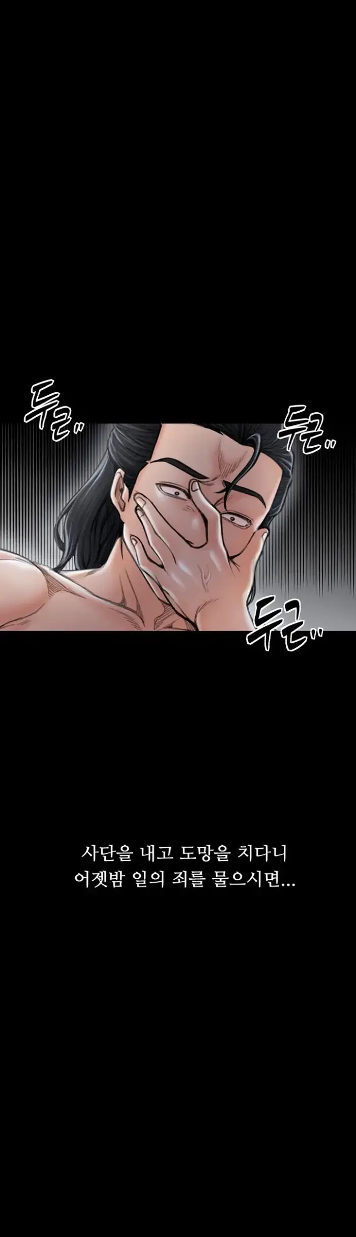 The Servant’s Story Raw picture 15