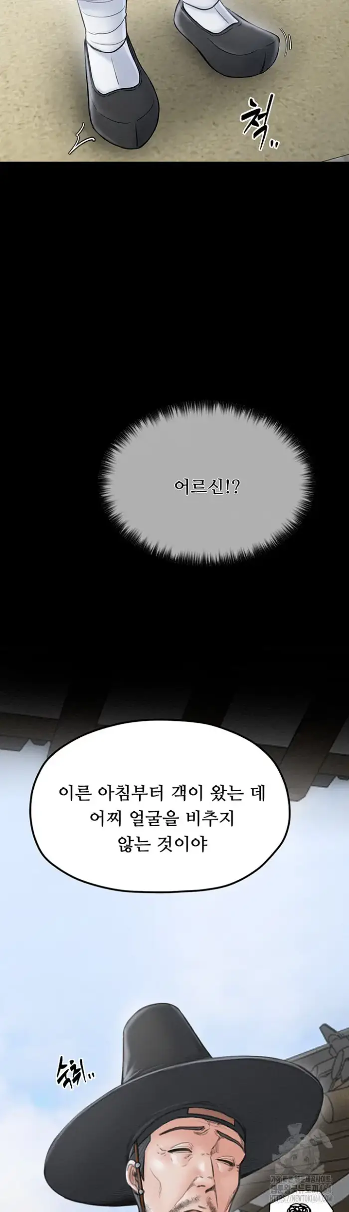 The Servant’s Story Raw picture 17
