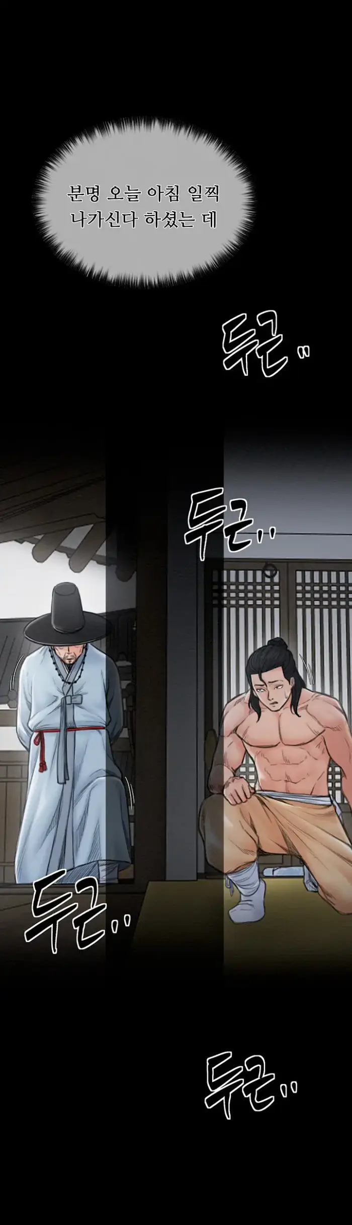 The Servant’s Story Raw picture 19