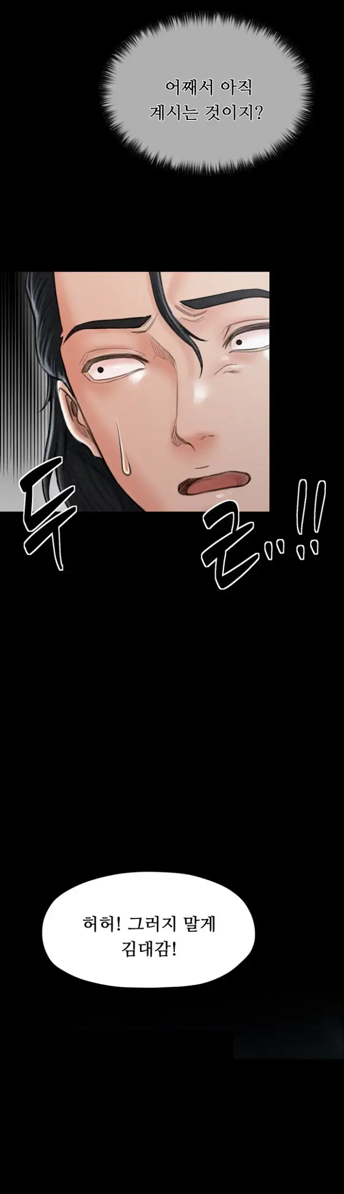 The Servant’s Story Raw picture 20