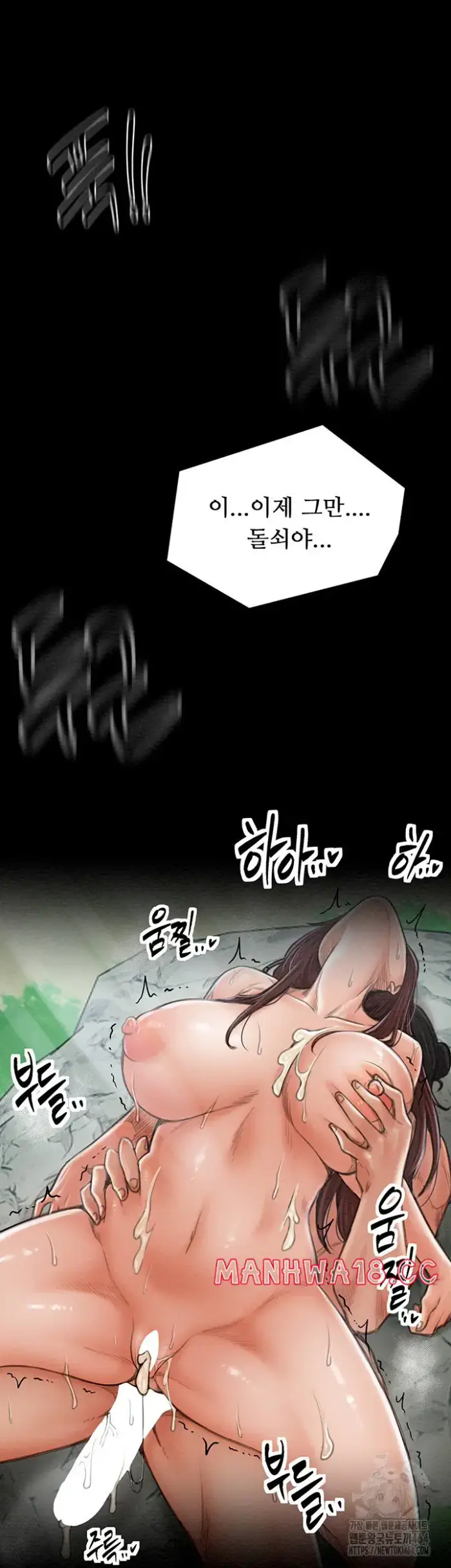 The Servant’s Story Raw picture 3
