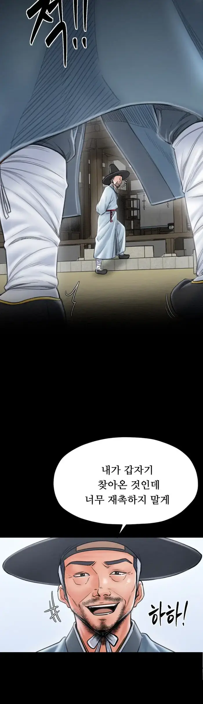 The Servant’s Story Raw picture 21