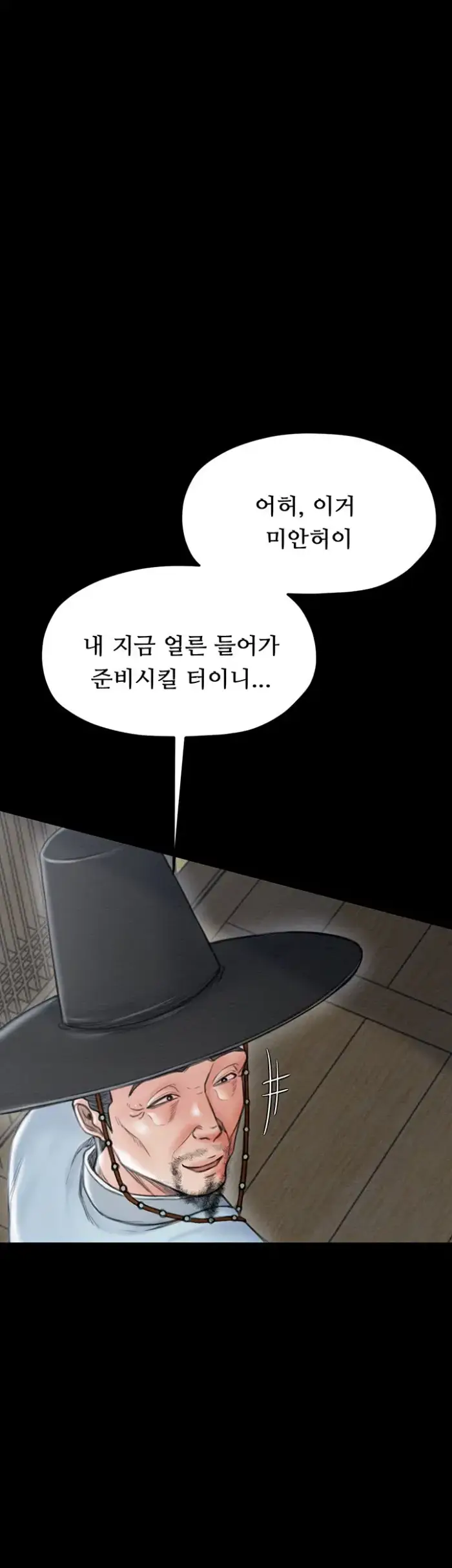 The Servant’s Story Raw picture 22