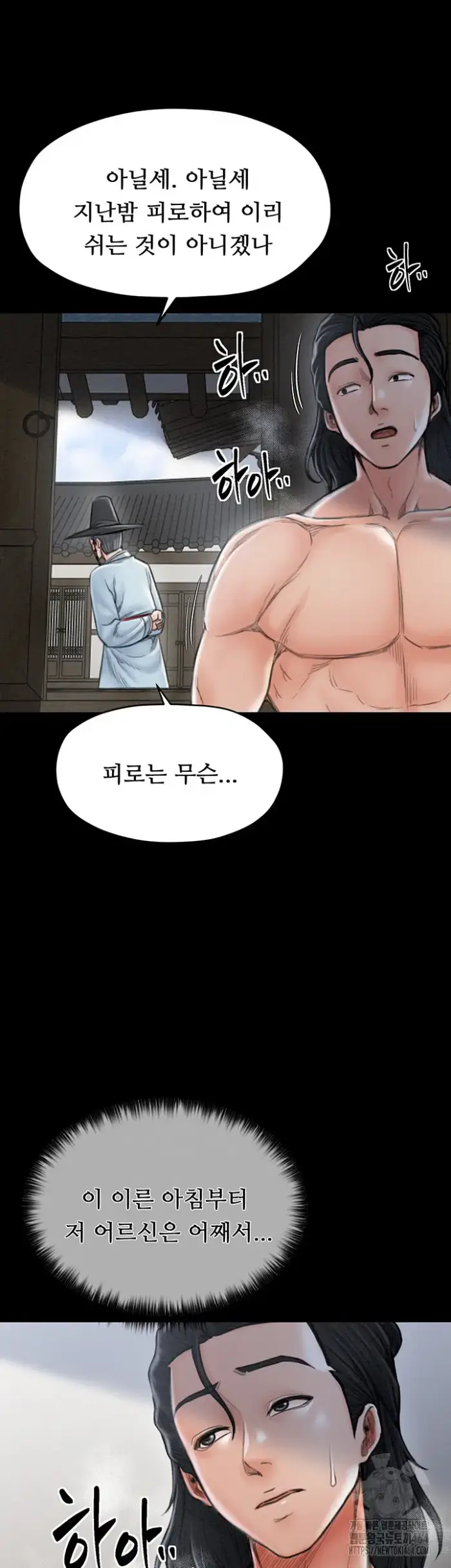 The Servant’s Story Raw picture 23