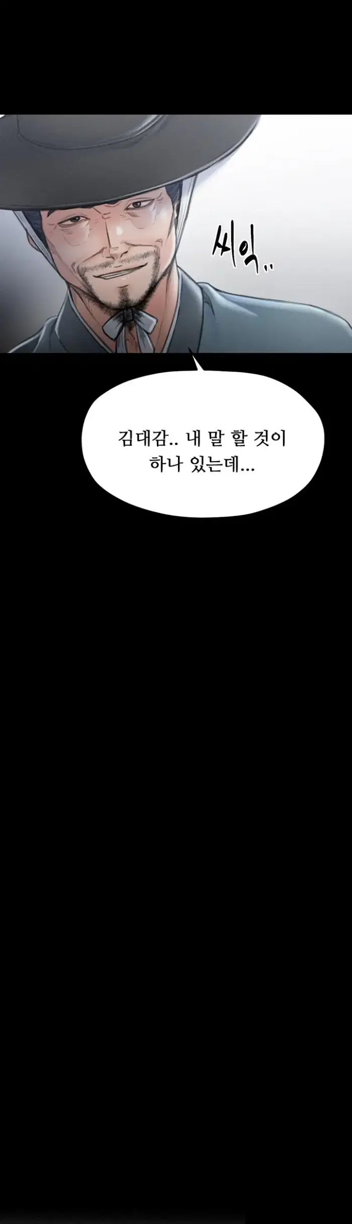 The Servant’s Story Raw picture 25