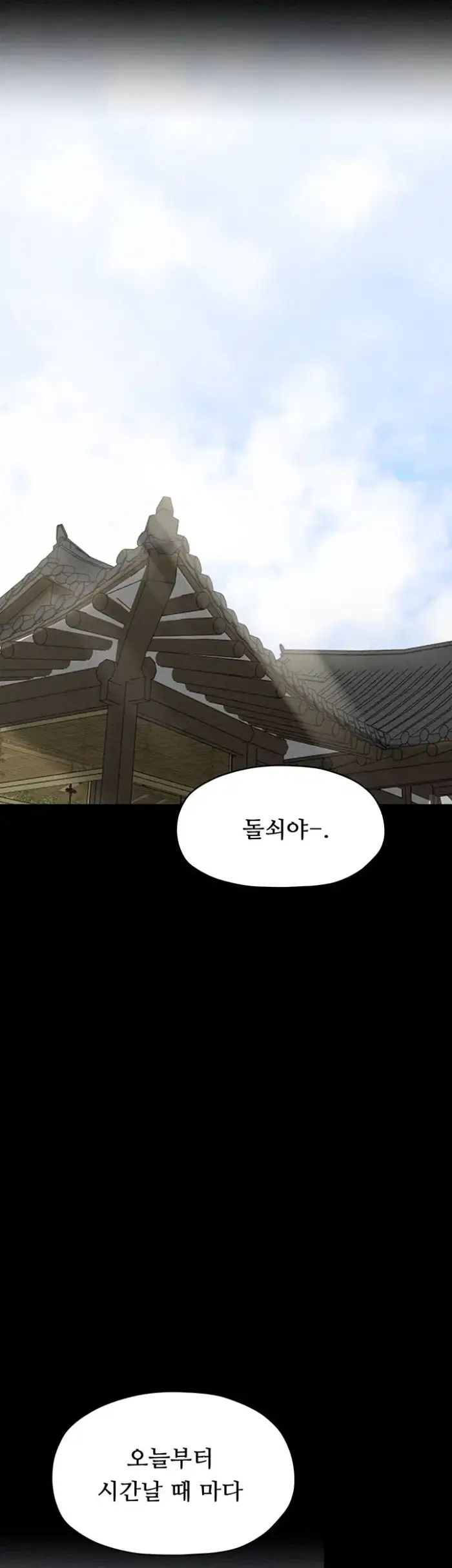 The Servant’s Story Raw picture 26
