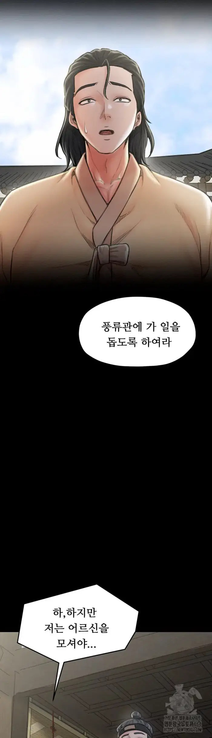 The Servant’s Story Raw picture 27