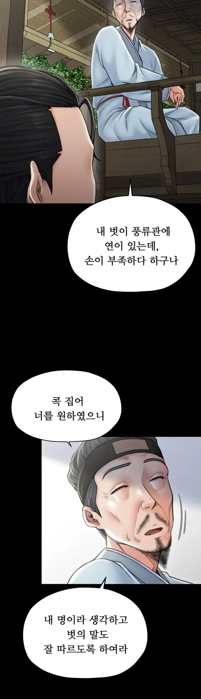 The Servant’s Story Raw picture 28