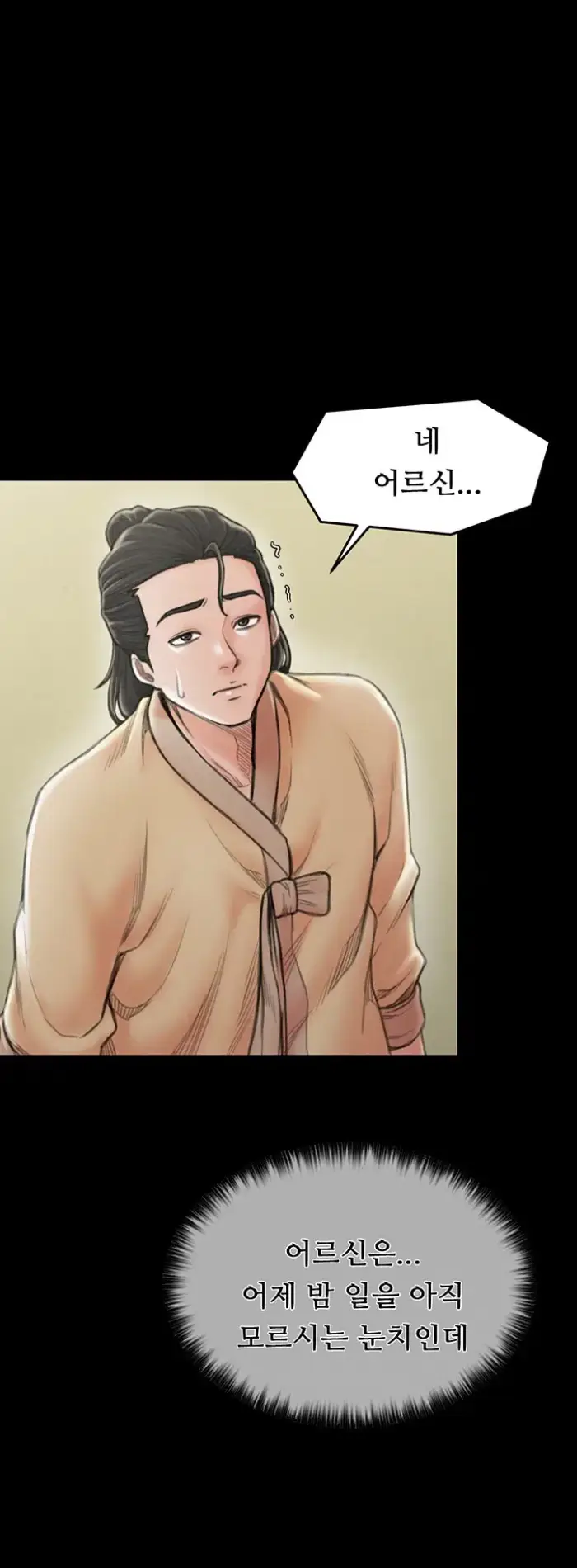 The Servant’s Story Raw picture 29