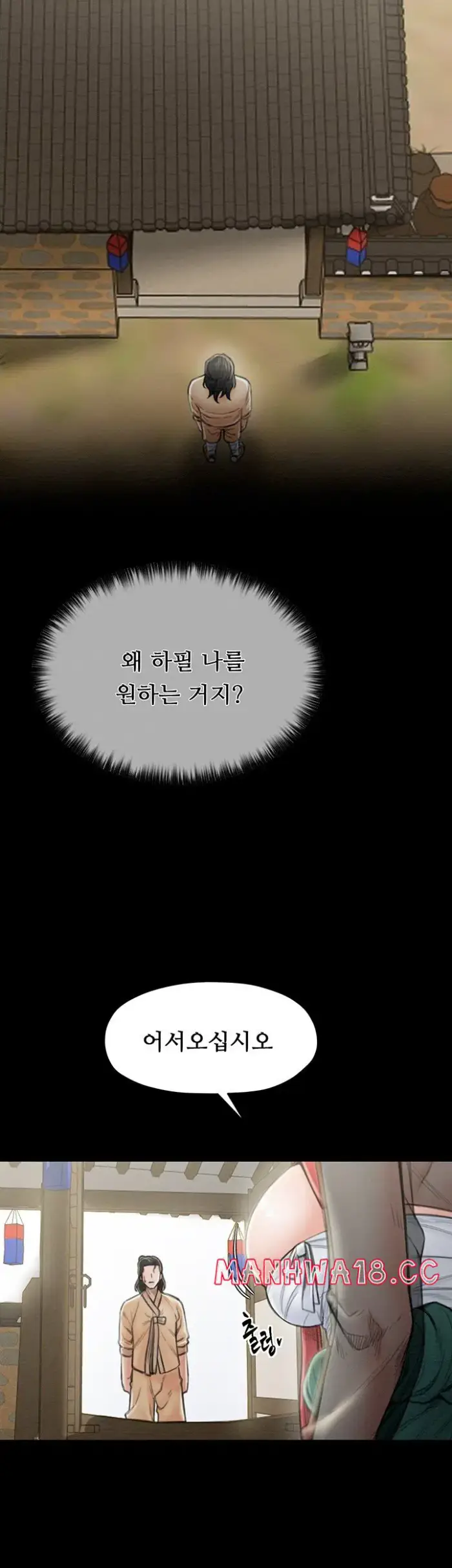 The Servant’s Story Raw picture 31