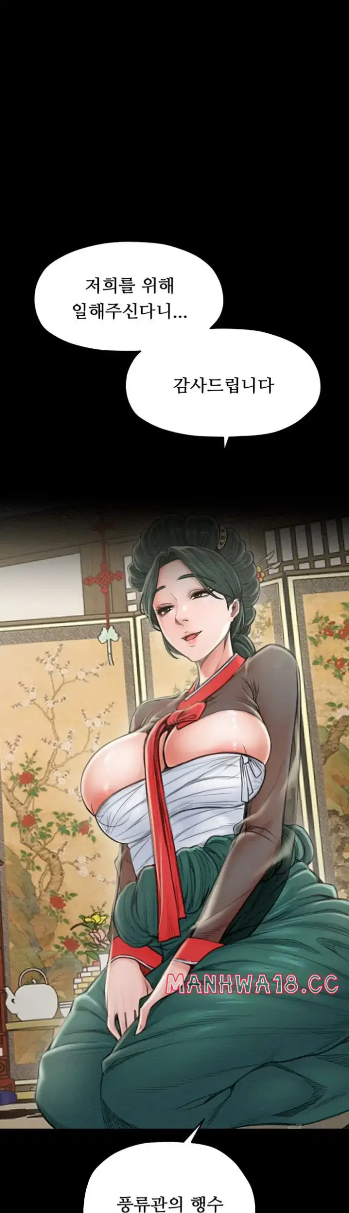 The Servant’s Story Raw picture 36