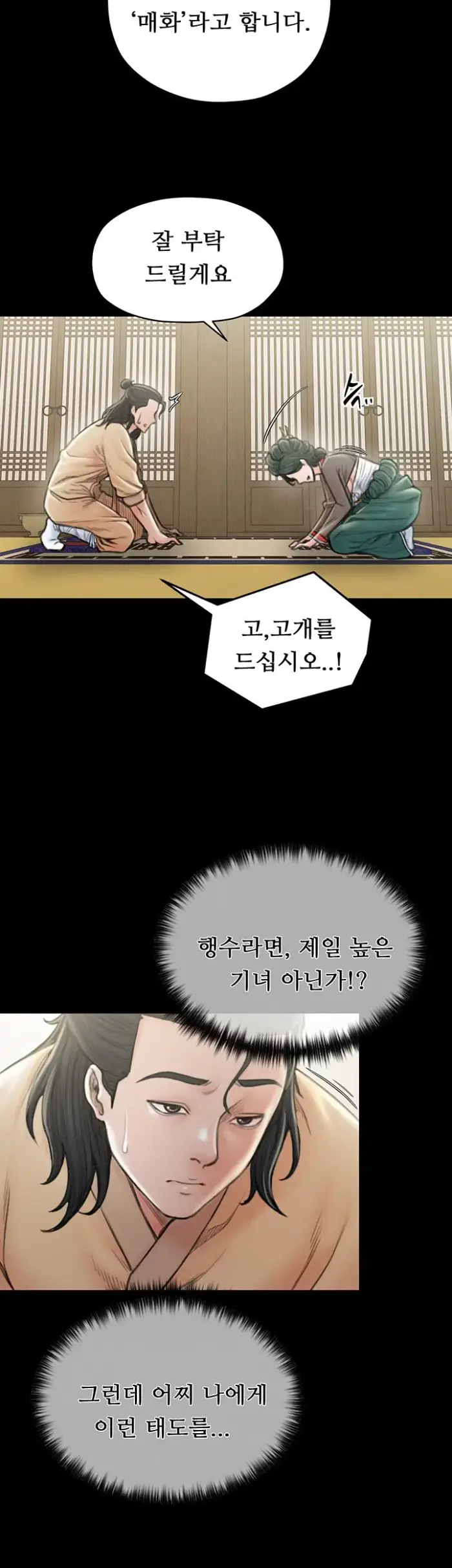 The Servant’s Story Raw picture 37