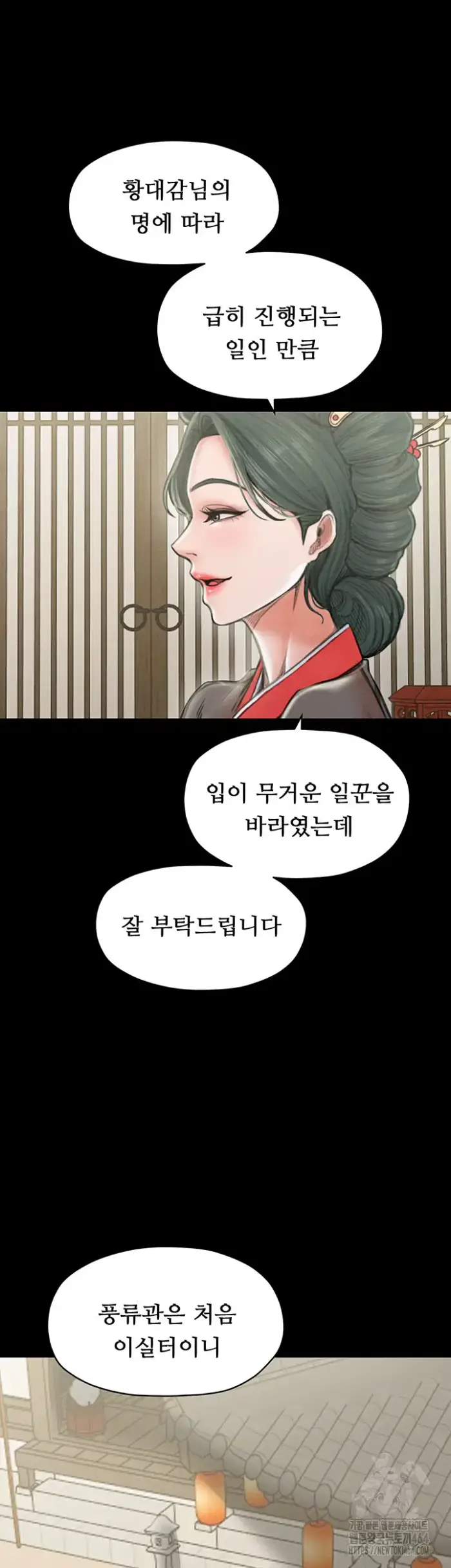 The Servant’s Story Raw picture 38