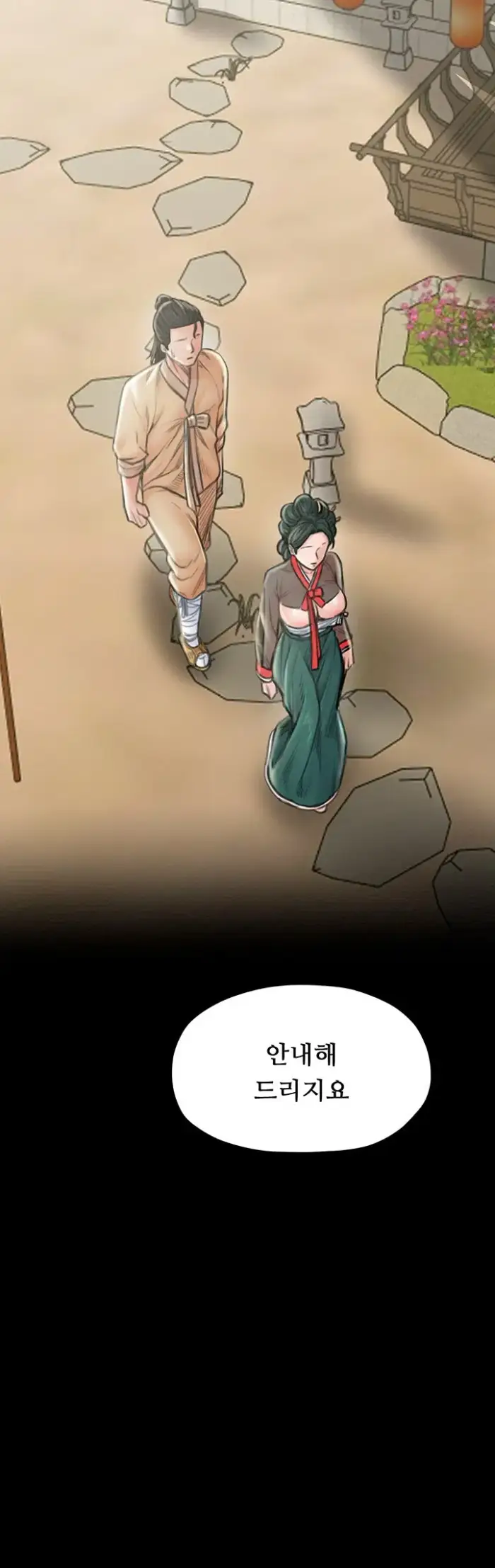 The Servant’s Story Raw picture 39