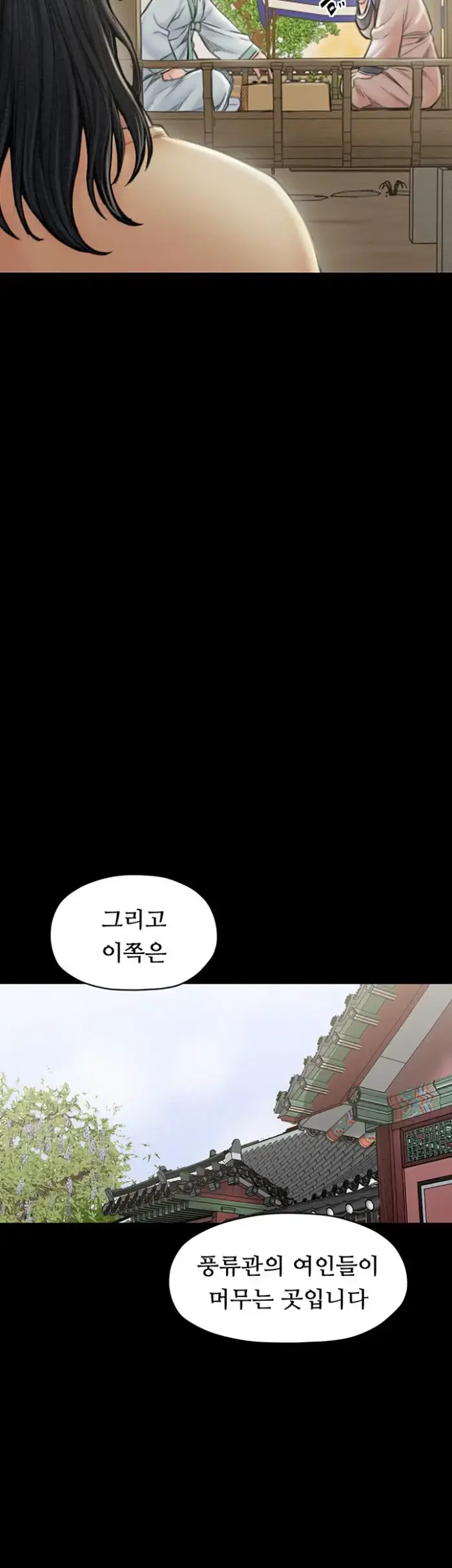 The Servant’s Story Raw picture 41