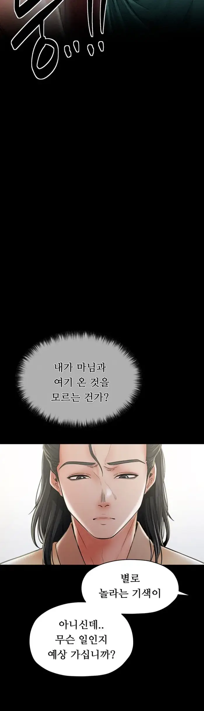 The Servant’s Story Raw picture 43