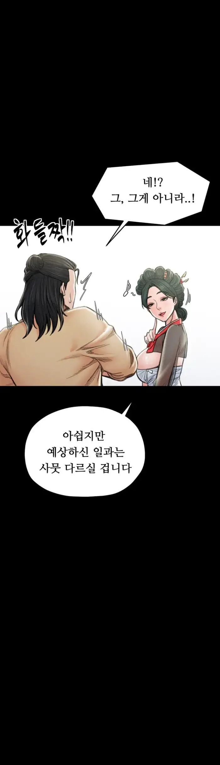 The Servant’s Story Raw picture 44