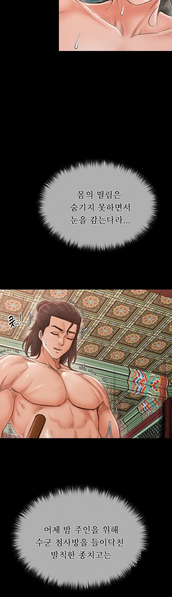 The Servant’s Story Raw picture 60
