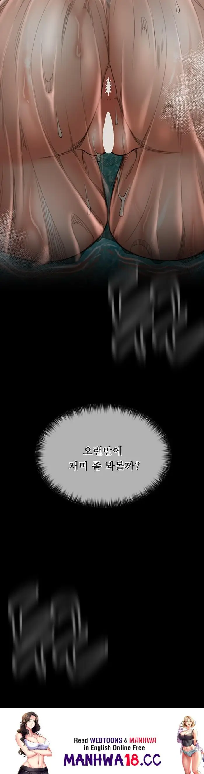 The Servant’s Story Raw picture 65