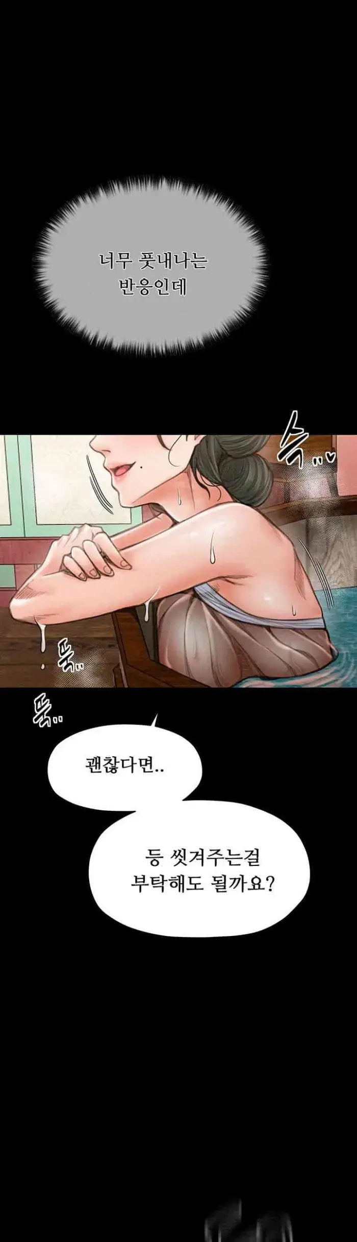 The Servant’s Story Raw picture 1