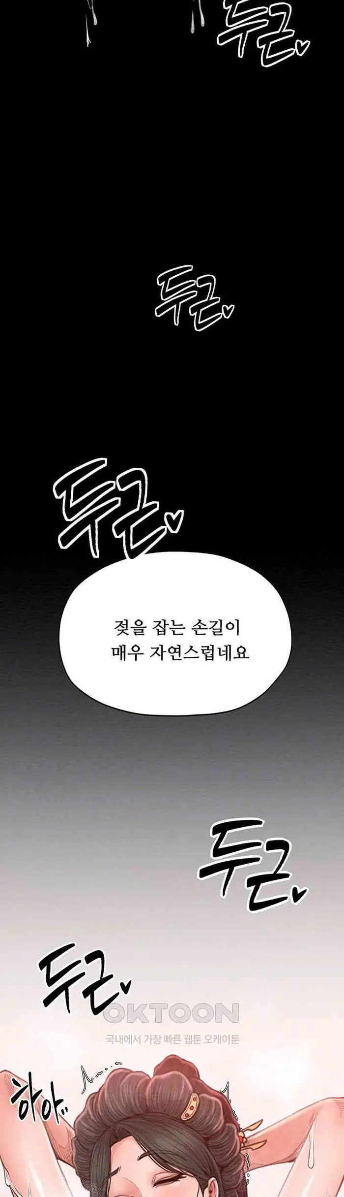 The Servant’s Story Raw picture 12