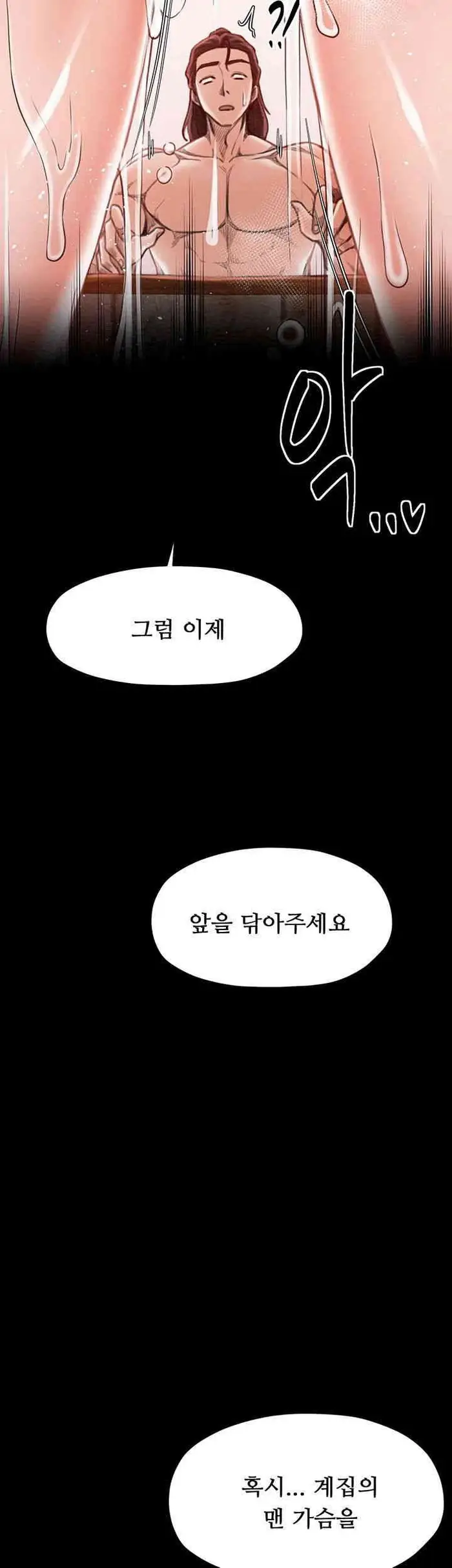 The Servant’s Story Raw picture 19