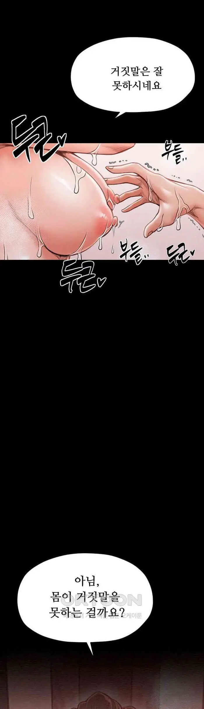 The Servant’s Story Raw picture 22