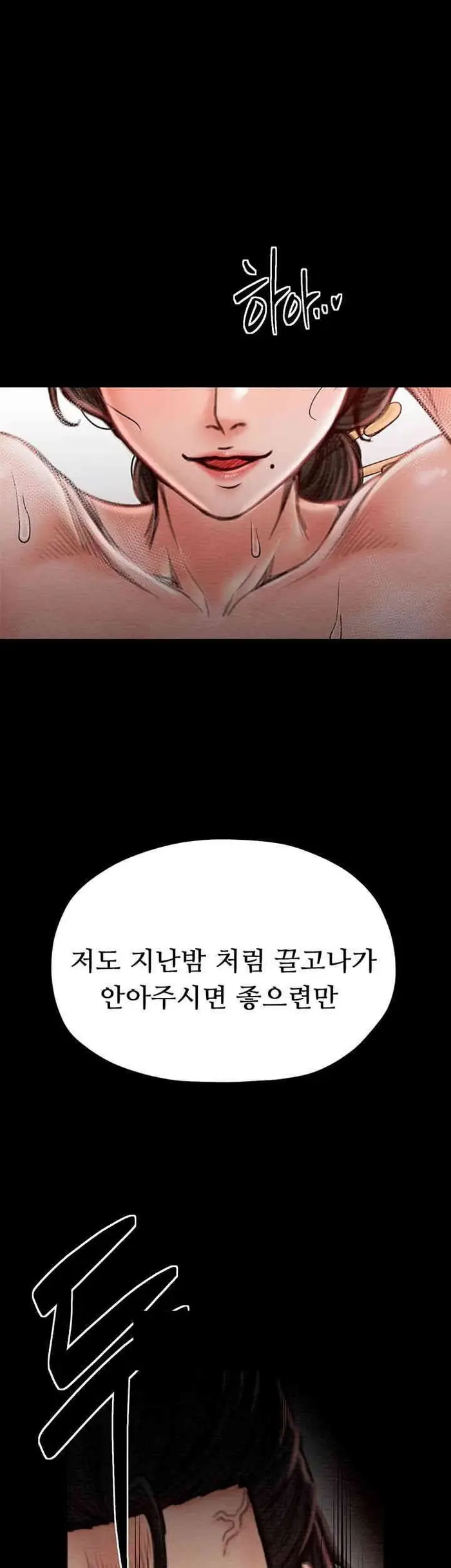 The Servant’s Story Raw picture 24