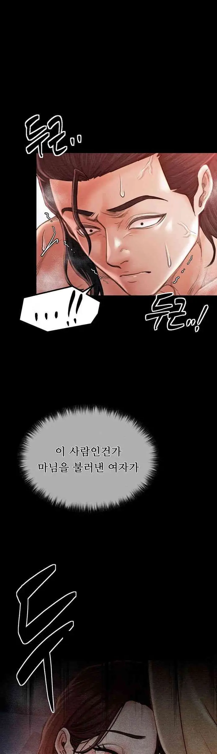 The Servant’s Story Raw picture 28