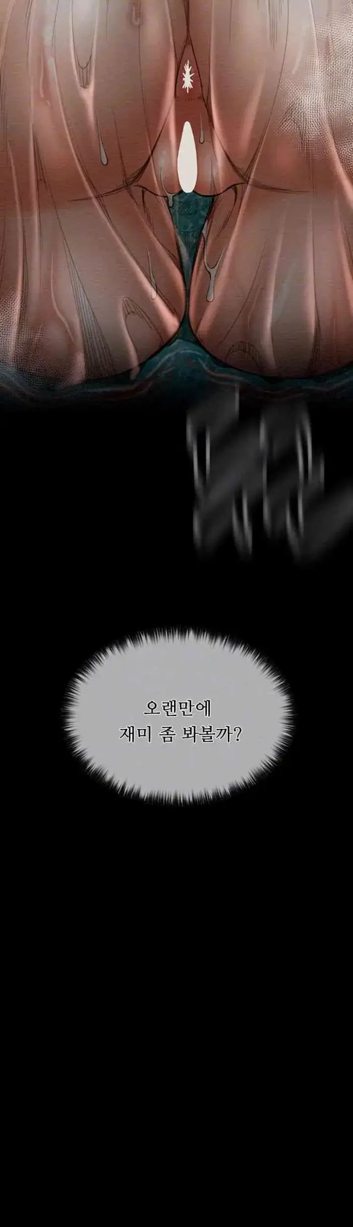 The Servant’s Story Raw picture 4