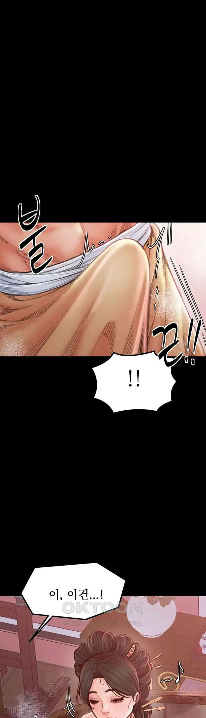 The Servant’s Story Raw picture 33