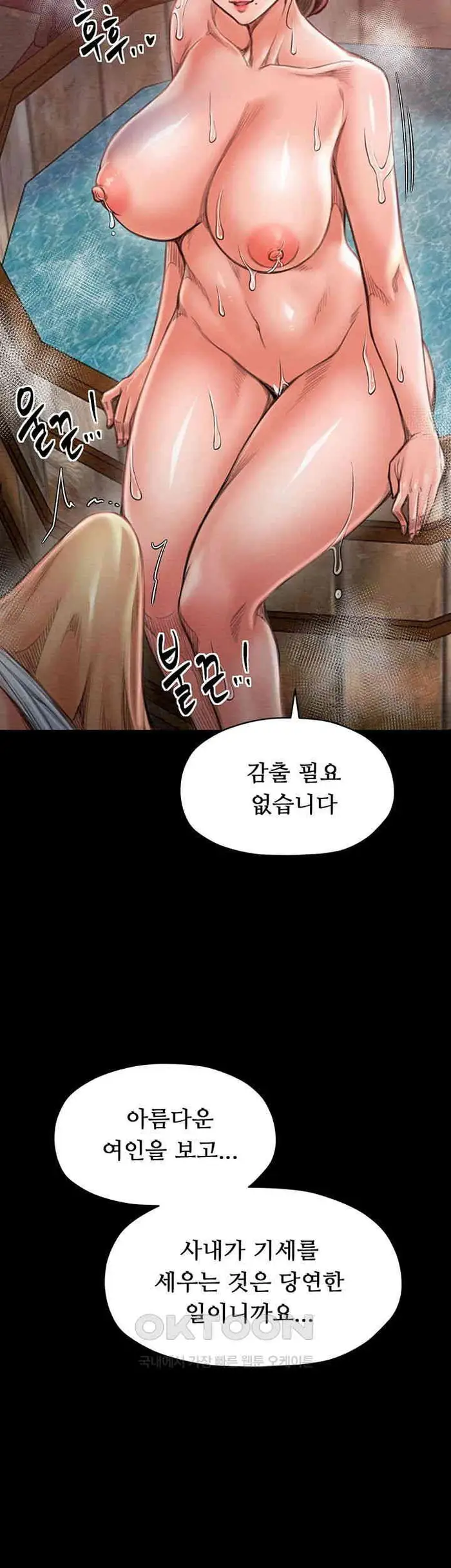 The Servant’s Story Raw picture 34