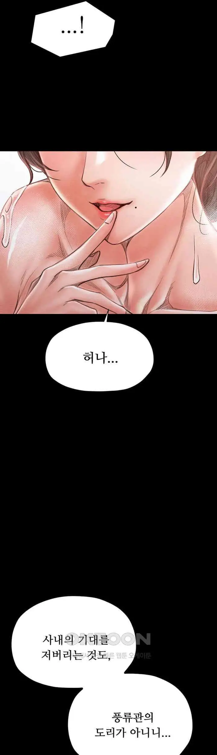 The Servant’s Story Raw picture 35