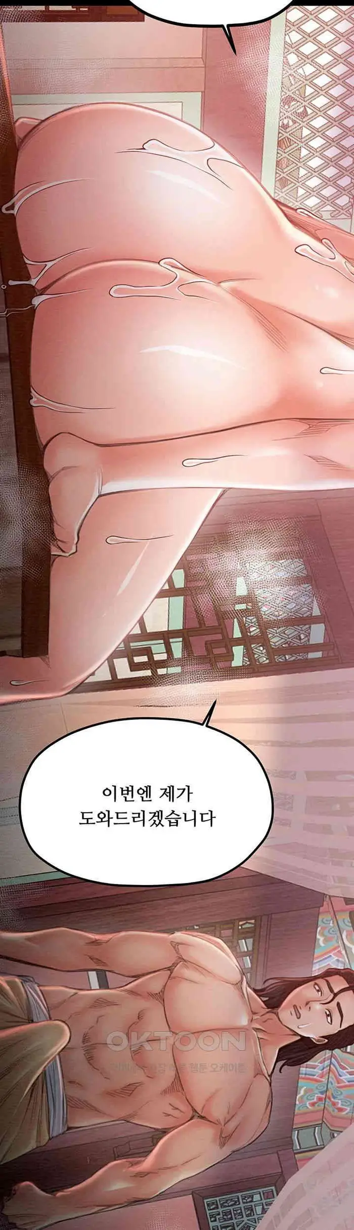 The Servant’s Story Raw picture 36