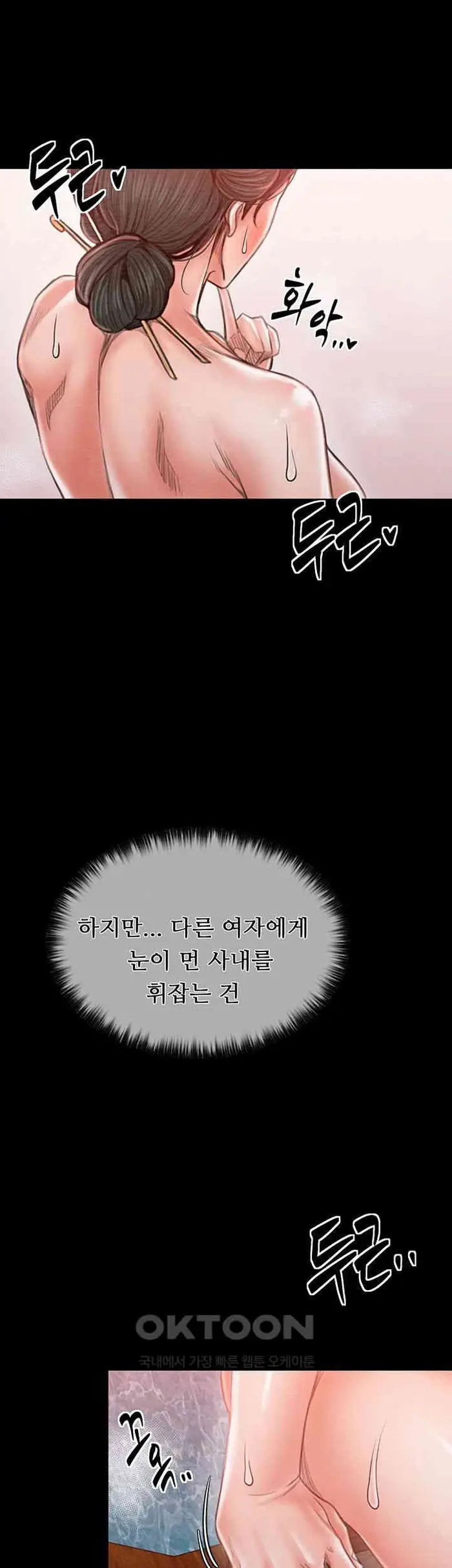 The Servant’s Story Raw picture 41