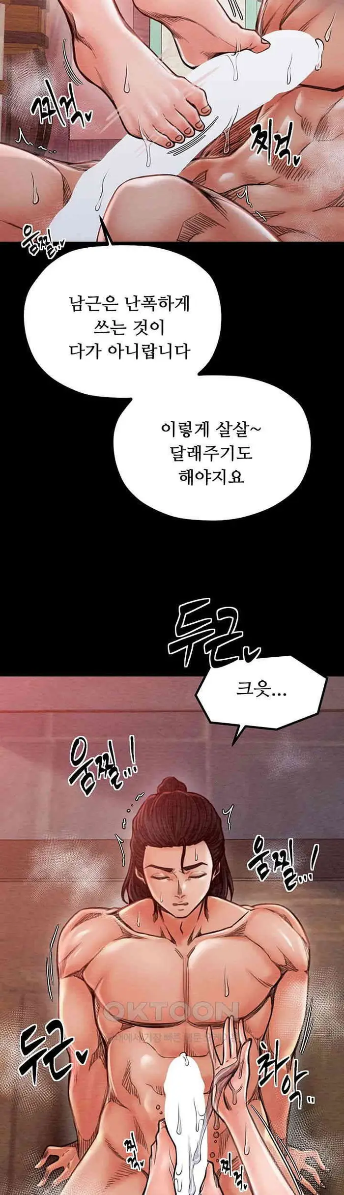The Servant’s Story Raw picture 47