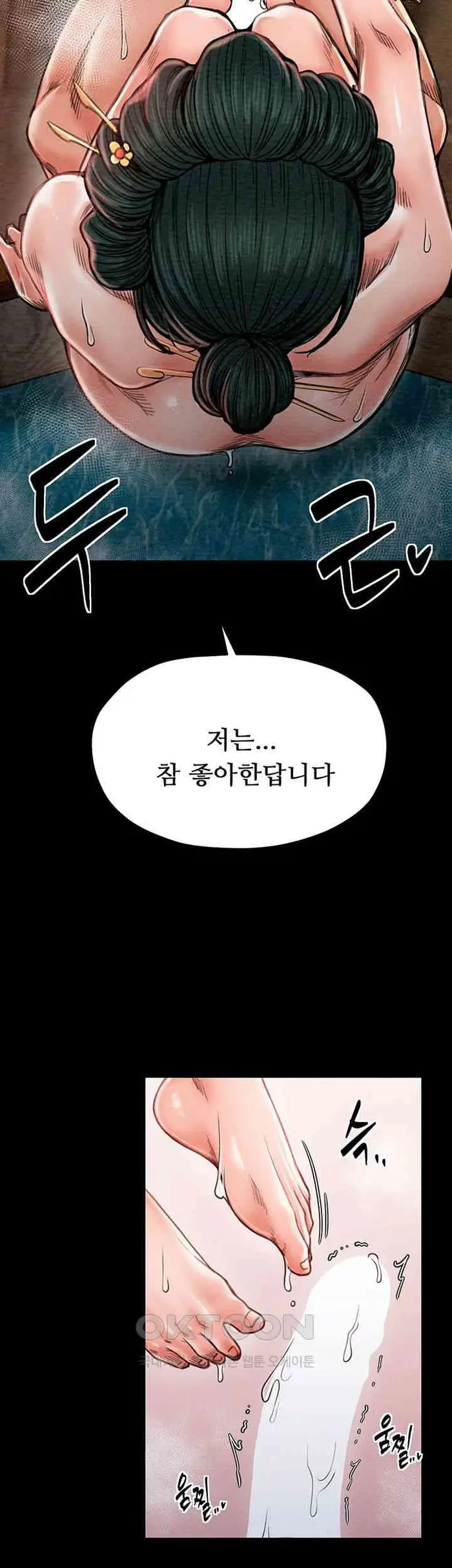 The Servant’s Story Raw picture 48