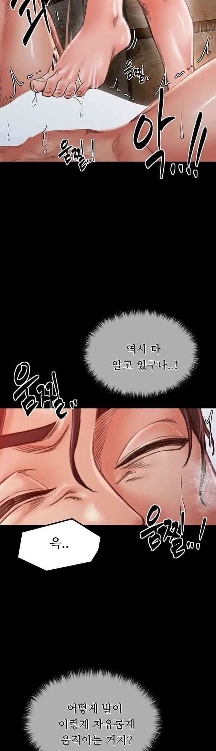 The Servant’s Story Raw picture 52