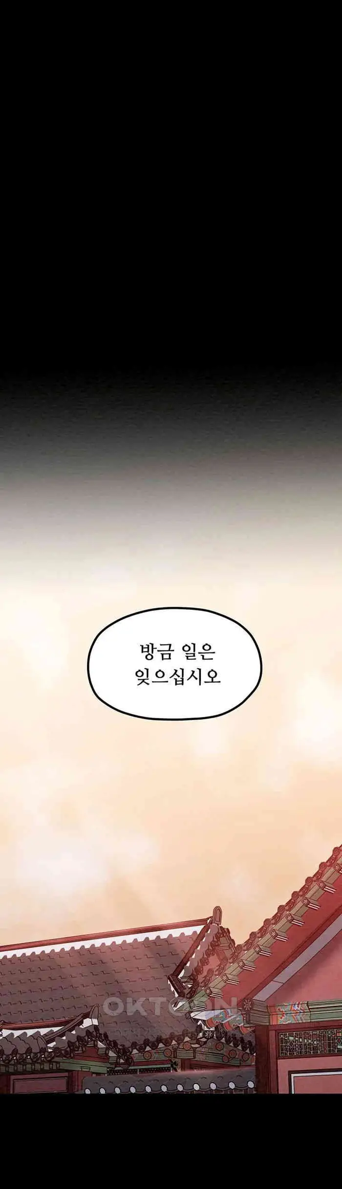 The Servant’s Story Raw picture 59