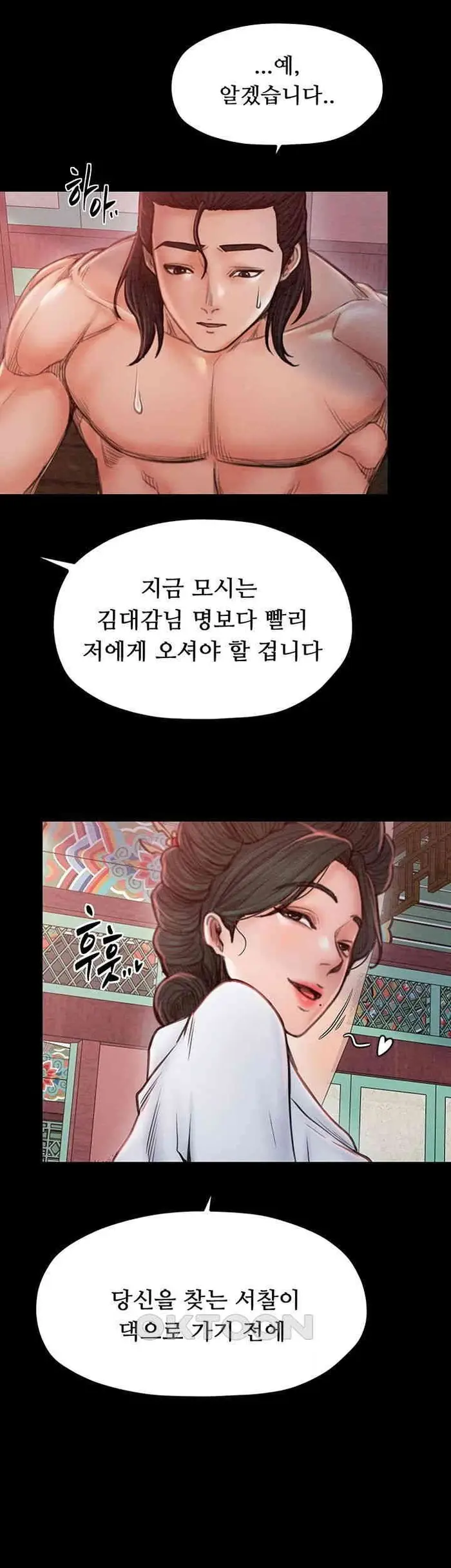 The Servant’s Story Raw picture 61