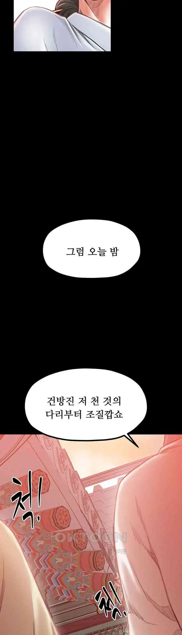 The Servant’s Story Raw picture 64