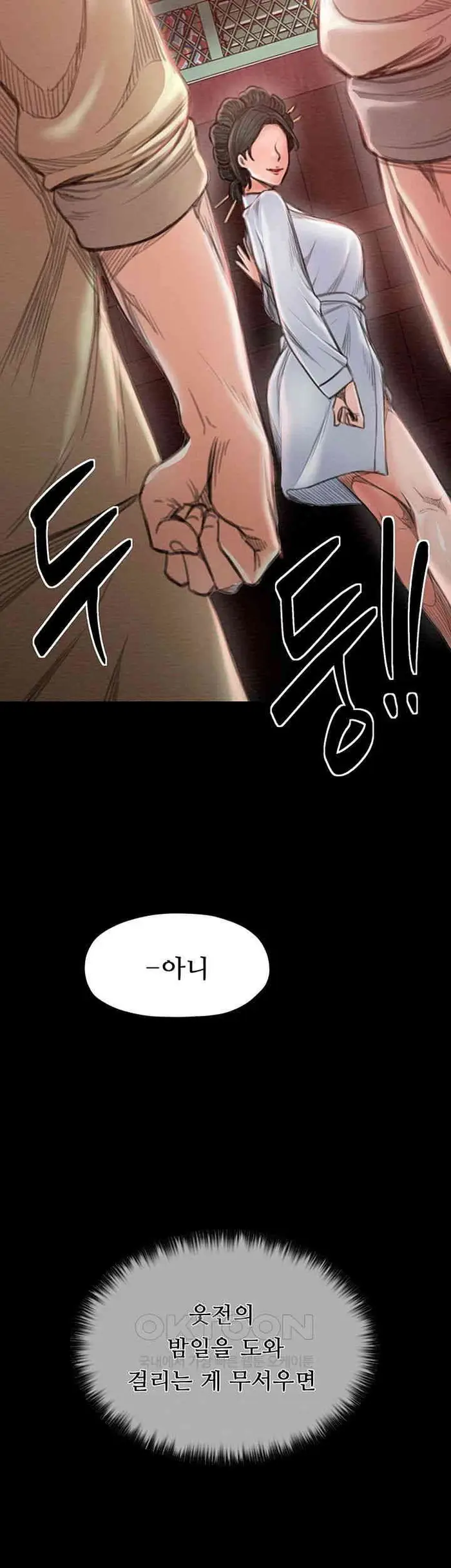 The Servant’s Story Raw picture 65
