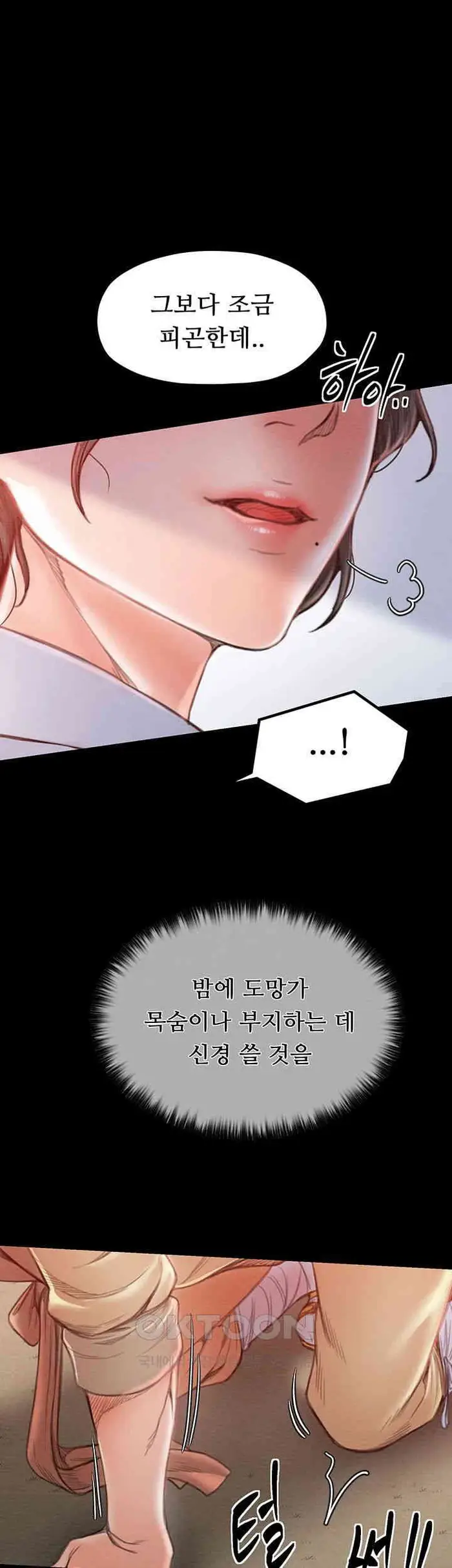 The Servant’s Story Raw picture 66