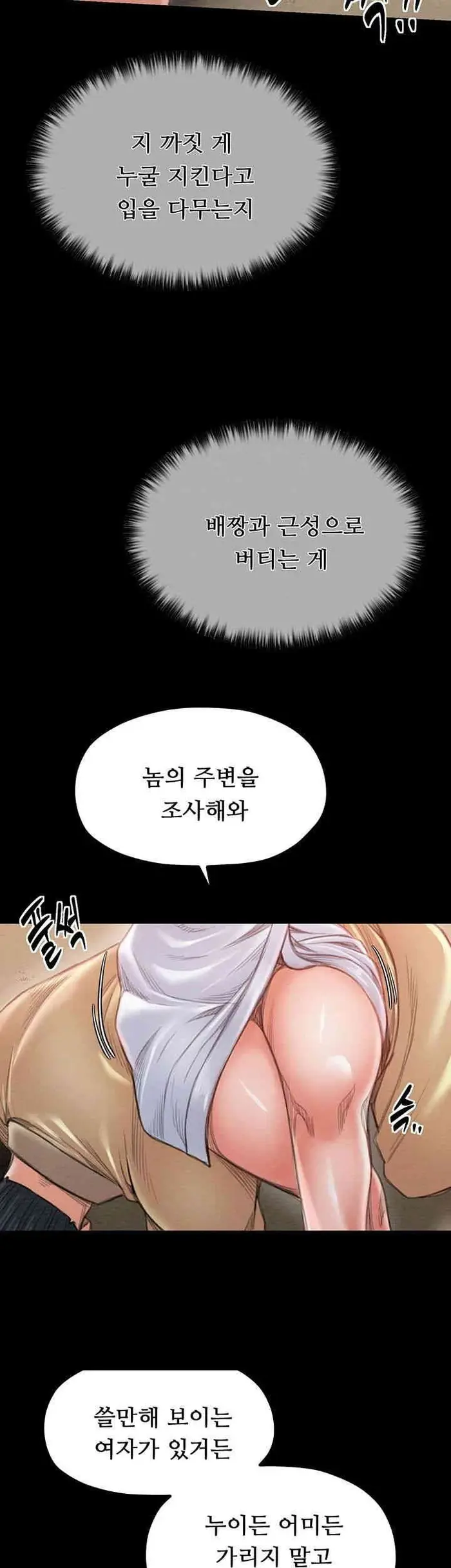 The Servant’s Story Raw picture 67