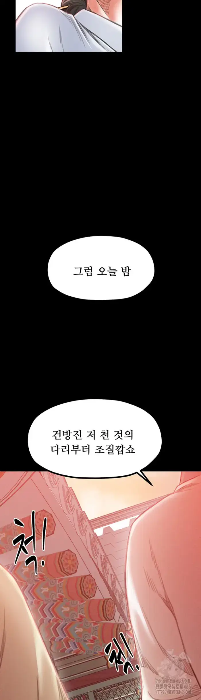 The Servant’s Story Raw picture 2