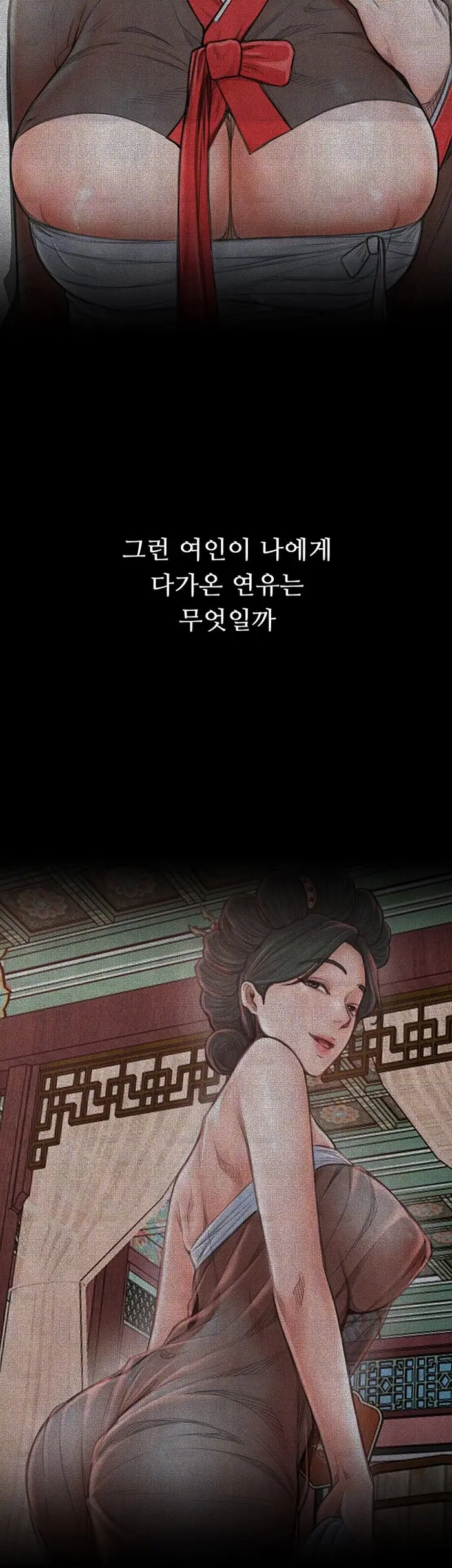 The Servant’s Story Raw picture 14